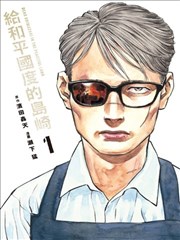 漫画《一人之下》封面